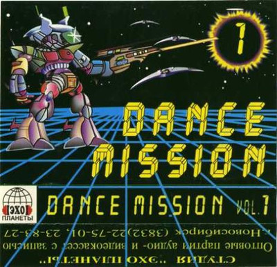 Dance Mission: Collection [CD 20] (1995-2003) MP3